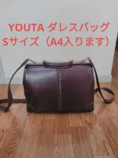 YOUTA ダレスバッグ Sサイズ(バーガンディ色)