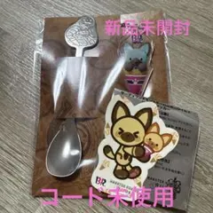 モンスターハンター ワイルズ × サーティワン コラボグッズ 新品　コード未使用