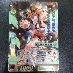 戦国大戦TCG TR 花鬘