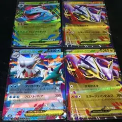 ポケモンカード 4枚