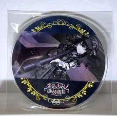 まとめ買い歓迎 魔法少女ノ魔女裁判　アクリルコースター　有償特典　黒部ナノカ　C