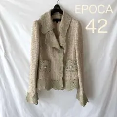 EPOCA ■ レース ツイード パールボタン ジャケット 42 ベージュ
