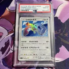 ひかる　ルギア ひかるルギア | ポケモンカードゲーム公式ホームページ