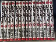 シグルイ 全巻（1〜15巻）セット
