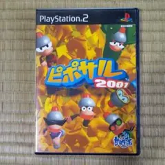 PS2ソフト　ピポサル2001