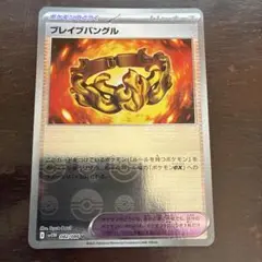 ブレイブバングル U SV11W ホワイトフレア 082/086