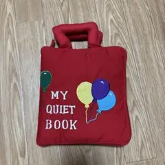 MY QUIET BOOK 知育玩具 赤　仕掛け本　おもちゃ