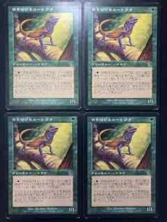 MTG JP 日を浴びるルートワラ 4枚まとめ売り
