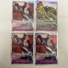 シルバーズ・レイリー　SR 2枚おまけ付き