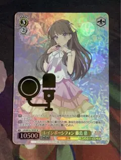 WS レインボーシフォン 藤島 慈 SP 箔押し