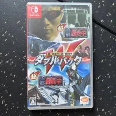 超・逃走中・超・戦闘中 ダブルパック