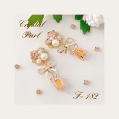 F-182キラキラ可愛い♡お出かけ♡オレンジ♡プレゼントチャーム♡ピアス