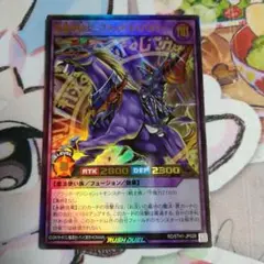 超魔導騎士ブラックキャバルリー　ウルトラ