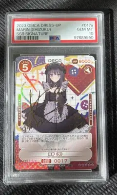 乾心寿　テリトリー　サイン　PSA10 2025年最新】着せ恋 osica サインの人気アイテム - メルカリ