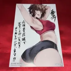姉が剣聖で妹が賢者で　6巻購入特典　イラストカード