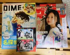 週刊少年サンデー 39号 2025 DIME 6月号 2024 ステッカー付き