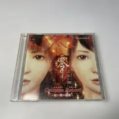PS2 零 ～紅い蝶～ 映像DVD 特典