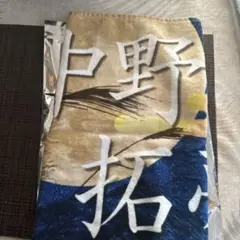 阪神タイガース　中野拓夢タオル