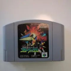 スターフォックス N64ソフト