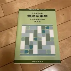 2025年最新】入江物理の人気アイテム - メルカリ