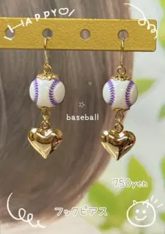 野球ピアス　野球イヤリング　野球アクセサリ 野球観戦グッズ　野球LOVE WBC