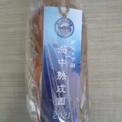 イチローズモルト海中熟成2021