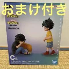 僕のヒーローアカデミア　一番くじ　C賞　いずく&てんこ　フィギュア（おまけ付き）