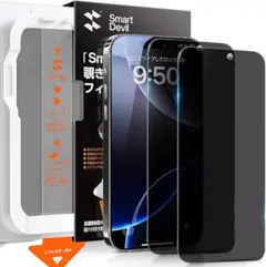 覗き見防止SmartDevil iphone16Pro 用ガラスフィルム 2枚セ