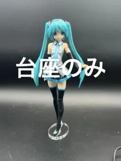 初音ミク ままま式あぴミク エクストラフィギュア Ver.1.5 ままま式あぴミクフィギュア ※底面ダメージ有 初音ミク
