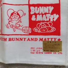 【激レア・レトロ】SANRIO BUNNY & MATTY タオルハンカチ 激レア・レトロ】SANRIO BUNNY & MATTY タオルハンカチ - メルカリ