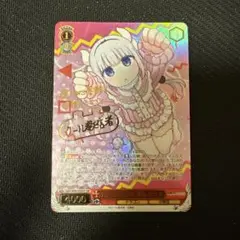 いたずら好きな　幼竜カンナ　SSP PSA10 2025年最新】いたずら好きな幼竜 カンナの人気アイテム - メルカリ