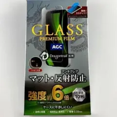 【残り1点】　iPhone12 12Pro ガラスフィルム マット 極薄 頑丈