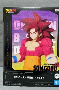 ドラゴンボール超サイヤ人4 孫悟空 フィギュア