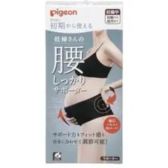 Pigeon ピジョン 初期から使える妊婦さんの腰しっかりサポーターMサイズ