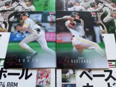 229 230/BBM 2024 1st ソフトバンク 2枚セット