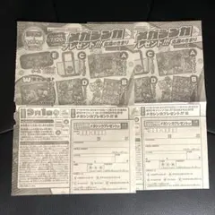週刊少年ジャンプ メガシンカ プレゼント 応募シート2枚