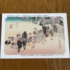 東海道五拾三次カード 歌川広重