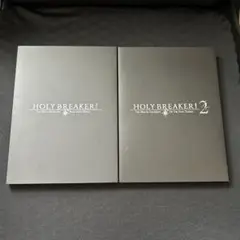 HOLY BREAKER！1&2セット
