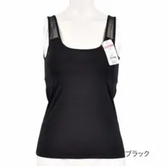 【新品未使用】福助　満足艶すべフィット カップ付きタンクトップ　M