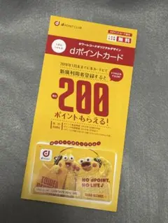 関西限定 タワーレコード オリジナルデザイン dポイントカード
