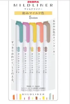 マーカーペン　蛍光ペン　和みマイルド色　5色1セット　新品　ゼブラ