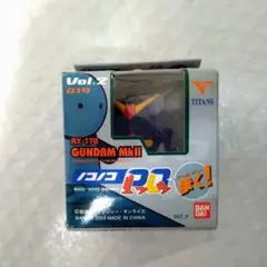 バンダイ　ノコノコRQ vol.2　ガンダム mkⅡ