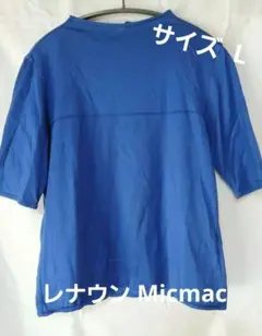 レナウン micmac 半袖 トップス シンプル 青シンプル 日本製