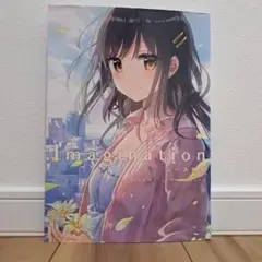 Imagination ふーみ画集