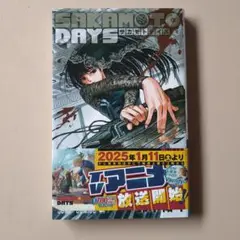 SAKAMOTO DAYS 5巻