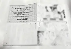 悪役令嬢なのでラスボスを飼ってみました アニメイト連動購入特典