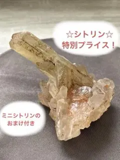 特別プライス！！天然石☆原石☆シトリンポイン☆原石らしさがかっこいい！