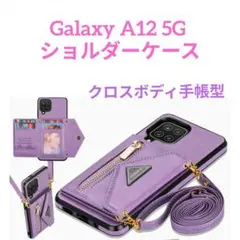 Galaxy A12 5G ケース ショルダー クロスボディ手帳型