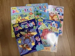 みんなともだち 2025年4.5.6.7.8月号