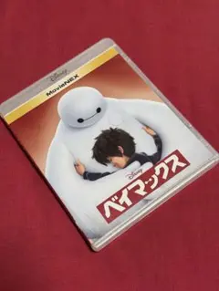 【送料無料】ディズニー「ベイマックス」【Blu-ray+DVD】